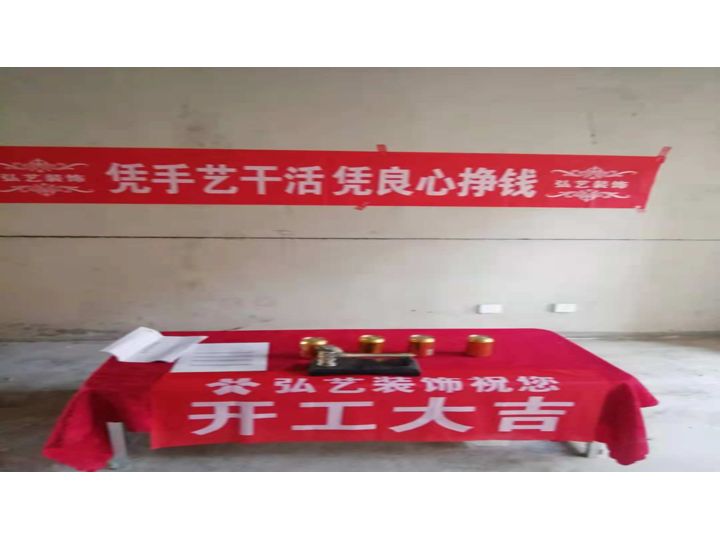 恒大學(xué)庭交底開工