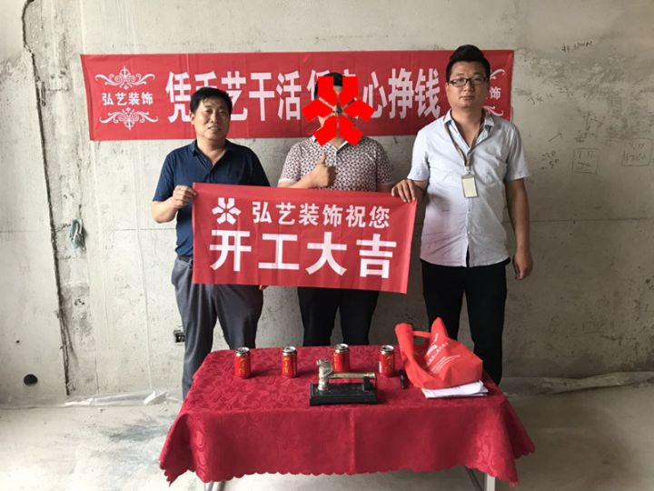 恒大學(xué)庭-105號樓-開工大吉