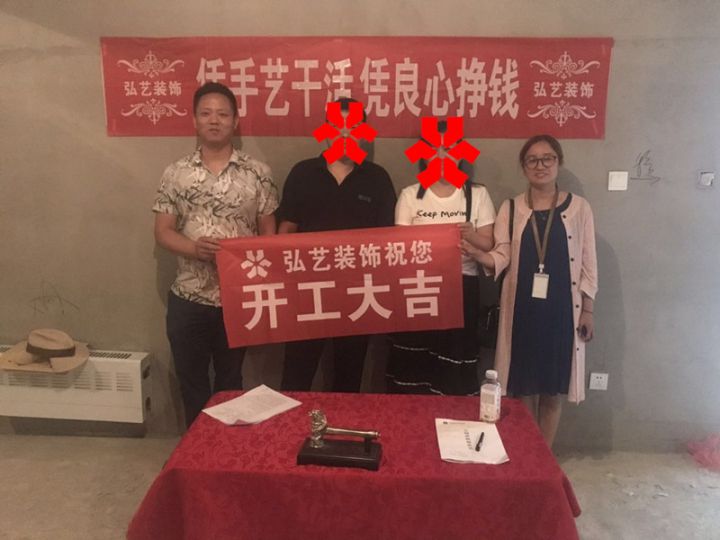 景泰翰林-602號(hào)樓-楊佳慧設(shè)計(jì)-開(kāi)工大吉