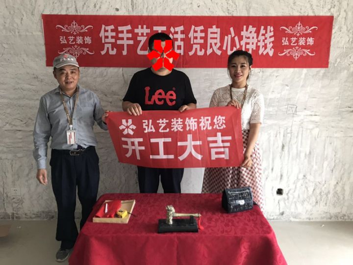 益民園-106樓-劉瑞芹設(shè)計(jì)-開工大吉
