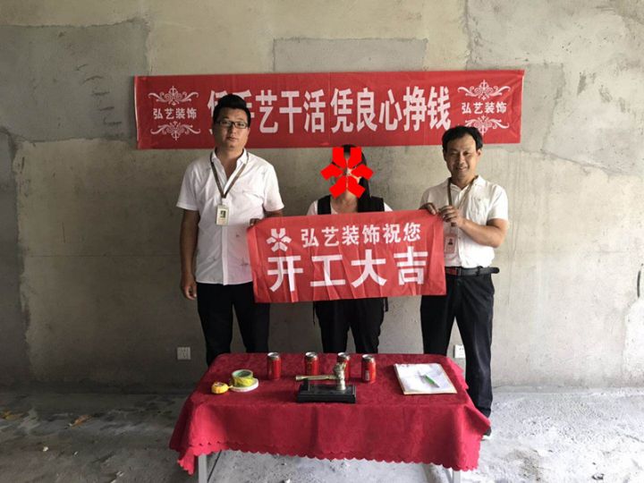 遷安香巴拉家園-22樓-楊奇設(shè)計(jì)-開工大吉