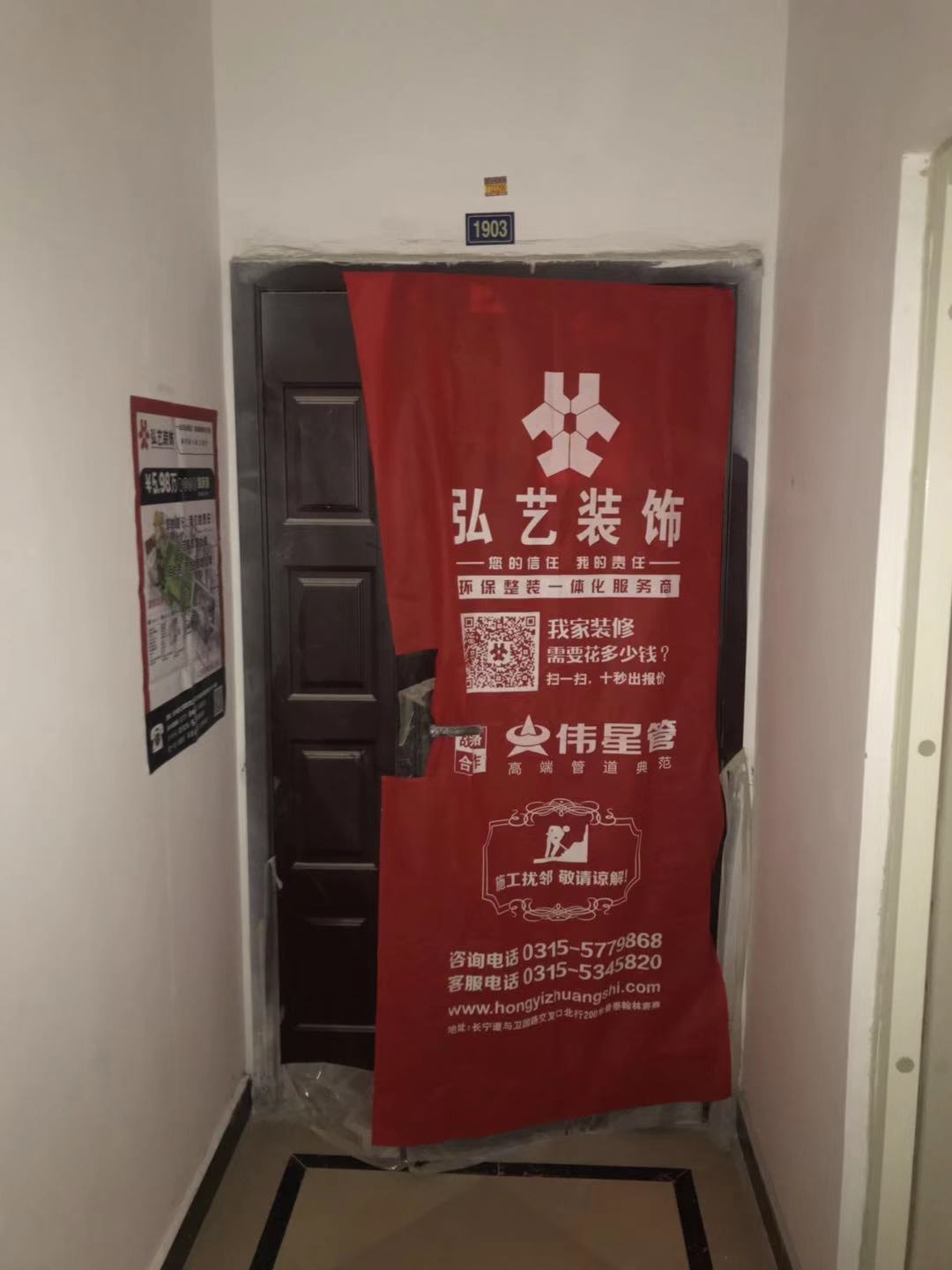 唐山裝修招標