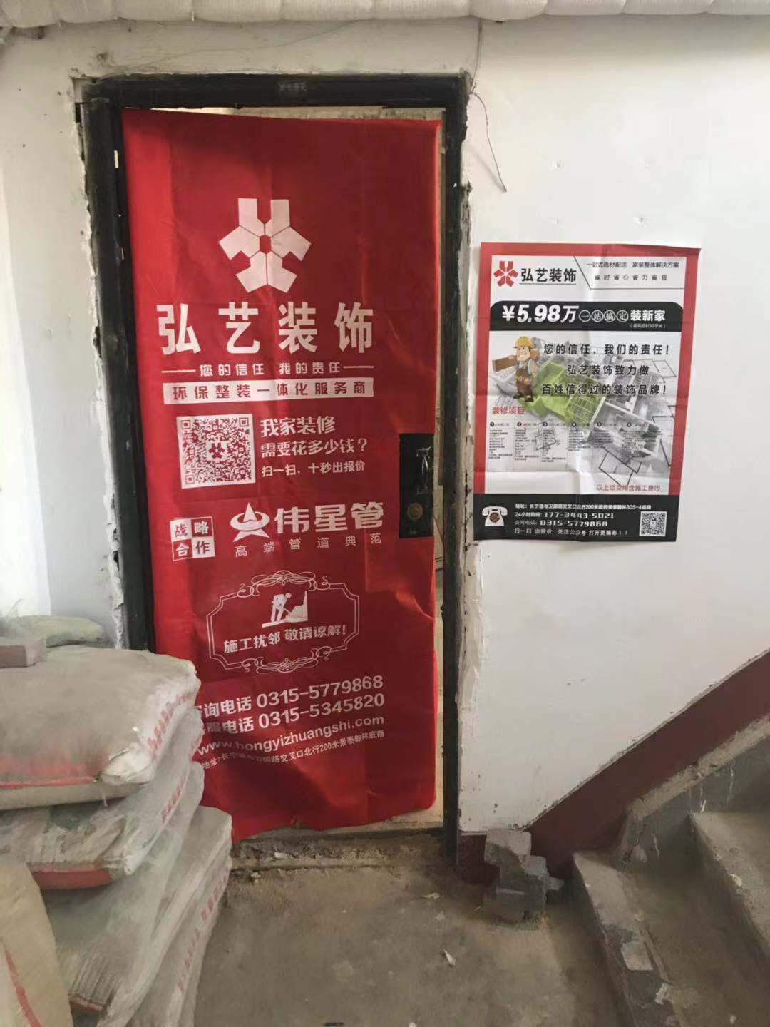 唐山家裝整裝