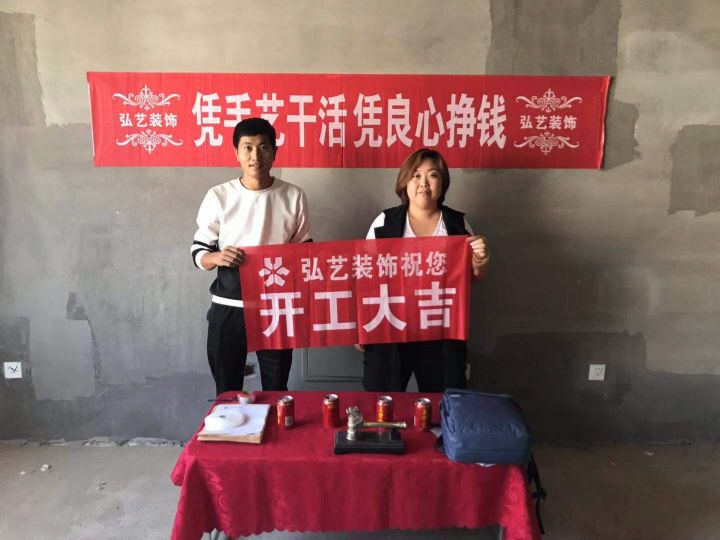 唐海幸?；▓@709-1-林曉芳設計-開工大吉