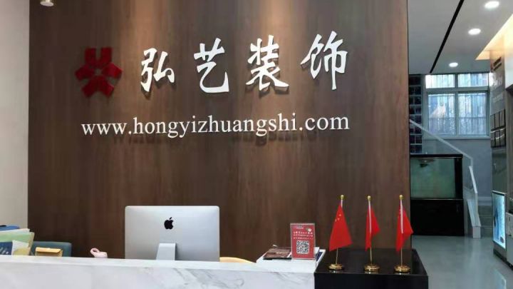【弘藝裝飾】回顧2019/喜迎2020，新的起點(diǎn)新的開始