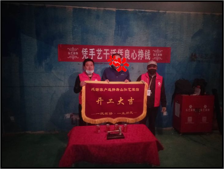 唐公館303-1-張志鵬設(shè)計(jì)-開工大吉