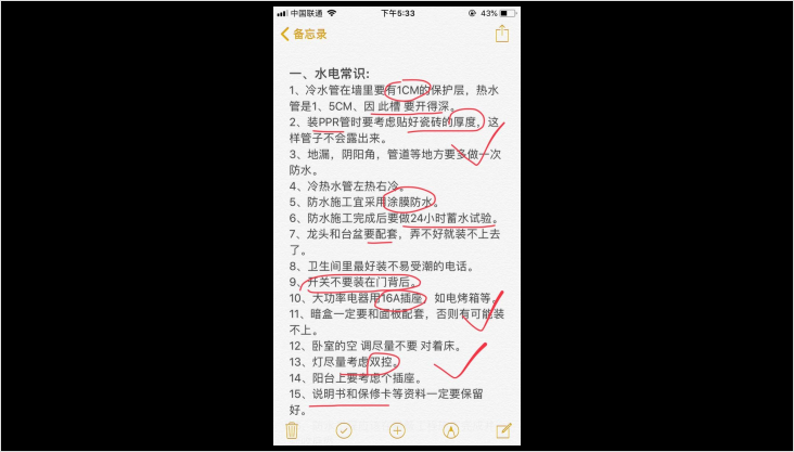 老師傅總結裝修施工經驗100條，學會至少幫你省10萬