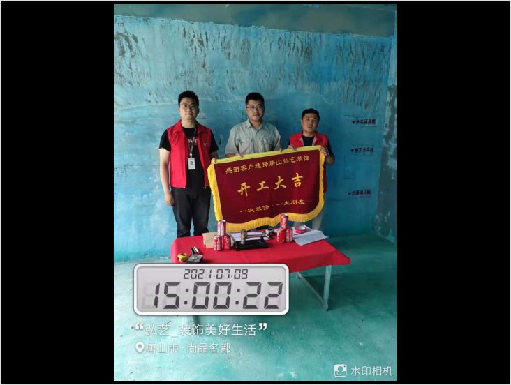 誠(chéng)成尚品106-3 姚志杰-開工大吉