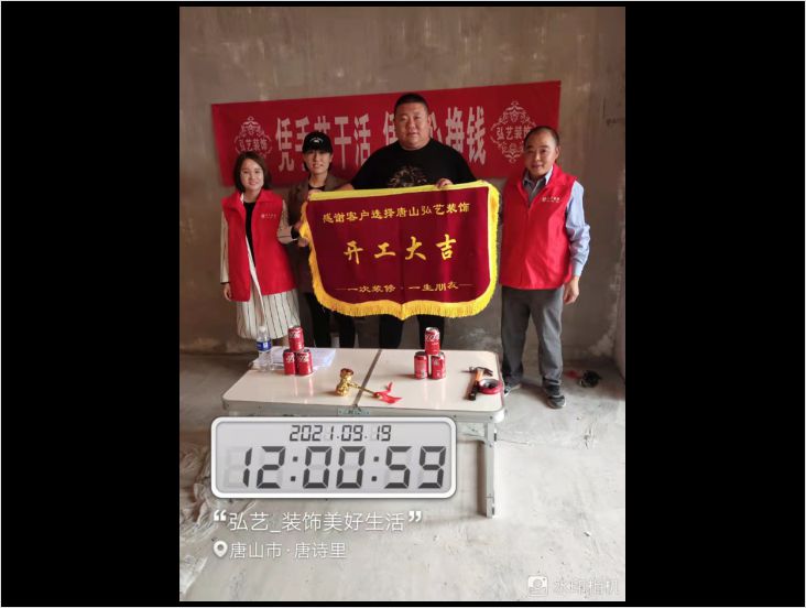 唐詩(shī)里5-1 楊佳慧-開工大吉